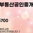 마곡황금부동산공인중개사사무소 이미지