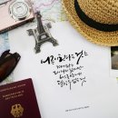 디자인상점도울캘리그라피