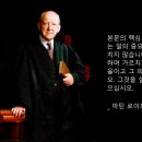 로이드 존스의 설교 적용 방법 이미지