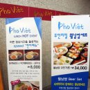 포비엣