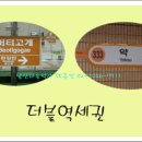 남산공인중개사사무소 이미지