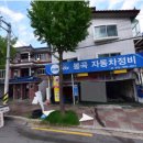 봉곡자동차정비 - 창원시 의창구 봉곡로 93 | 봉곡자동차정비