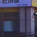 일백돈가스 네이버블로그