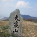 합천운석충돌구 1구간(태백산, 대암산) 이미지