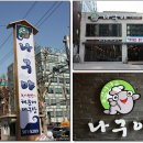 나구야 Daum카페