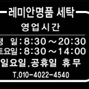 래미안 명품세탁소 이미지