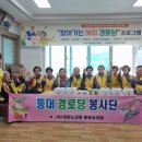 등대경로당 이미지