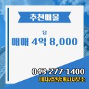 토지공인중개사사무소 이미지