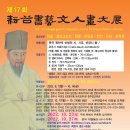 서예와 문인화 이미지