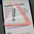 아이폰 애케플 나중에 할인받고 가입한 후기 (넵튠코리아)