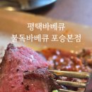 불독바베큐