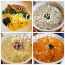 광안역 | 광안리 본죽&amp;비빔밥 광안역점 신상 매장 방문 내돈내산 후기