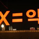 마엑스포차 이미지