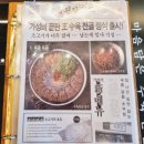 2020-주135 | 하남 망월동 맛집 옥된장 미사스카이폴리스점 미나리전 맛있어요
