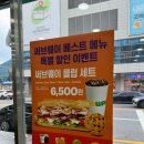 써브웨이대전복합 네이버블로그