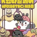 서울렙타일