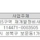 보문산업개발주식회사