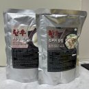 황제한우소머리곰탕 | 신혼밥상 겨울엔 뜨끈한 한우 소머리곰탕 밀키트 후기