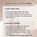 디유에스테틱 - 성남시 수정구 위례광장로 300 | 디유에스테틱