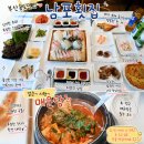 남포횟집 | 부산송도횟집 남포횟집, 바다뷰 회 맛집 후기