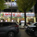 돈가대박집 - 관악구 관악로 222 | 돈가대박집
