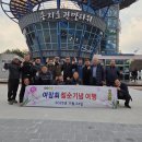 강원도 고성군 건봉사.송지호관망타워여주중.농고 양잠과 22,24회 친구들 이미지
