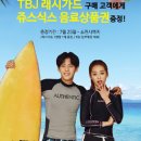 신나는유통