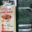 GS25오정성지로점 | 편의점 신상 과자 후기 GS25에서 발견한 ‘꽃게랑 마라맛’ 솔직 후기!