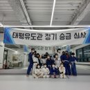 Dream of Judo 태평유도관 이미지