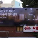 한양자동차정비센터