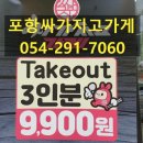 싸가지고가게 이미지