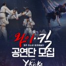 태권무 한빛-오백장군이야기 이미지