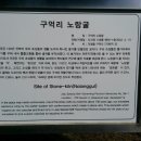 구억리 노랑굴 이미지