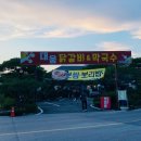 대웅닭갈비막국수 이미지