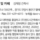 대영종합건축사사무소