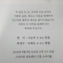 박정수 동기 자녀 결혼식 안내 이미지