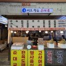 좋은날순대국 이미지