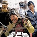 나쁜놈