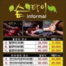 숲타이아로마