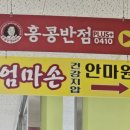 엄마손 지압안마원 이미지