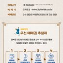 일산역 2번출입구 주변 | 2025 하반기 경복궁 생과방 티켓링크 예약 후기 / 명당자리 꿀팁 취소표