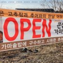 큰집가마솥추어탕