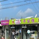 낭산파출소 이미지