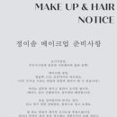 메이크업정은