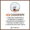 서강약손한의원 이미지