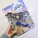 역사 인물과 재미있는 고사성어 이야기 이미지