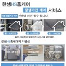 깨끗한홈케어 이미지