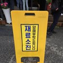 병천본가 순대국밥 이미지