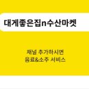 대게좋은집붉은대게무한리필