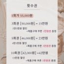 뉴삼창마트 | 일산브라질리언왁싱 모아이왁싱 일산점 브라질리언왁싱 저통증 후기ㅣ일산임산부왁싱 추천